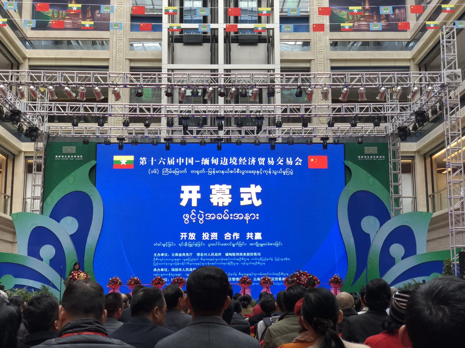 云南瑞和錦程實業有限公司與瑞麗市政府簽署10億元的兩個物流基地項目投資協議
